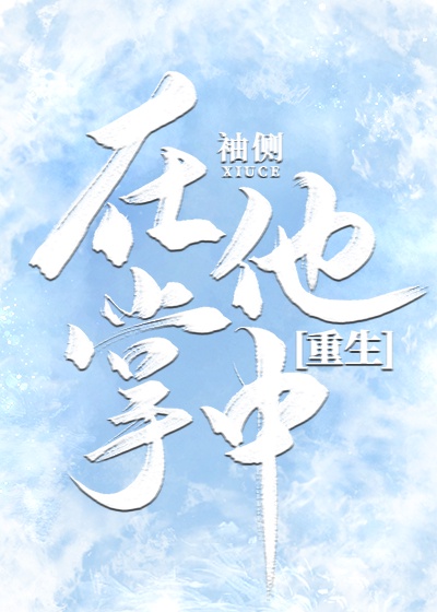 有人要借我的种