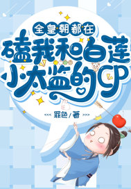 农民伯伯乡下妹云播