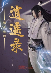 景佳人和西门龙霆肉段