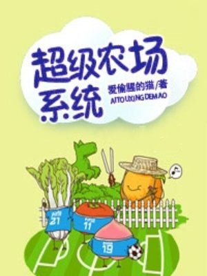 对准按摩棒坐了下去