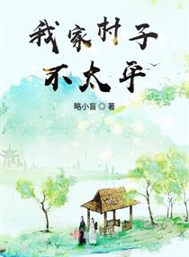青雪故事盗墓笔记