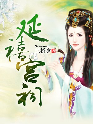 你别咬我耳朵呀