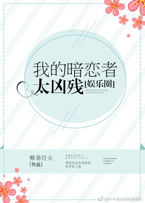 霜花店视频