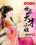 少爷在书房毛笔丫鬟嗯