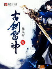 天道36集完整版