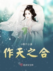 不知火舞之公园派对