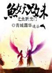 黄鳝门琪琪视频