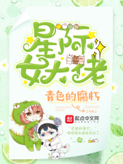 紫气阁小说网