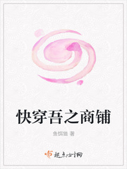 芳芳的幸福生活1 18章