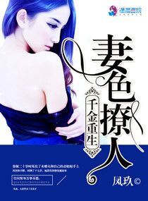 清军大营中的女囚