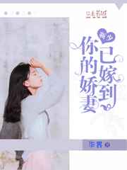 苏家有女苏杳顾君亦小说全文