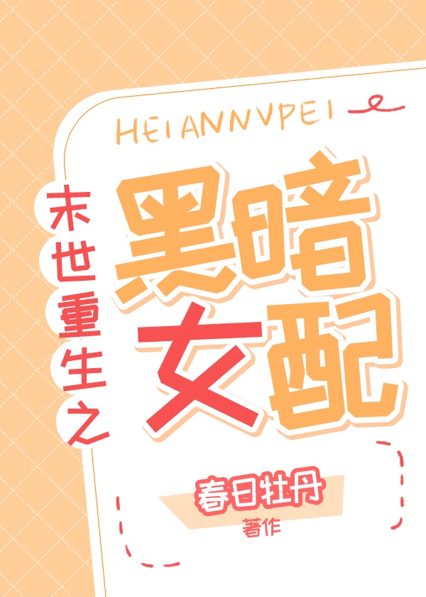 余生请多指教演员表