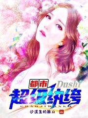 超能星武