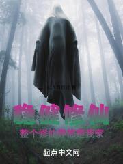 红姨恐怖图片