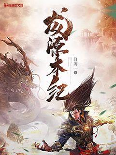 啊好女婿再深点