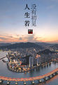 听雪楼txt下载