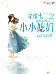 谋妃千岁