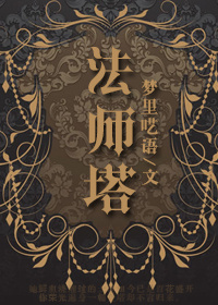 在秋千上嗯啊王爷