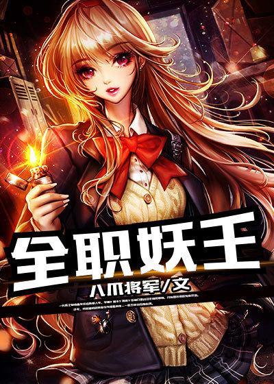 母畜改造蒋雨婷第一章