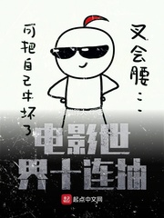 凹凸世界第三季免费