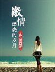 不循