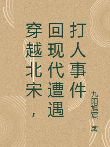 女白领的天体生活