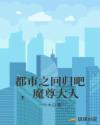 绝品邪少txt