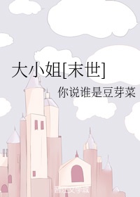 花香满衣