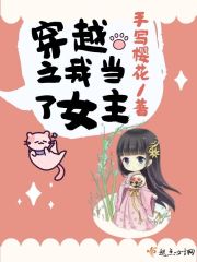 穿越西元3000后免费