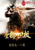 终极斗士1