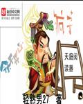 都市神医林煜