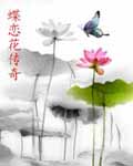 李老汉+瓜地+小雪+小丹