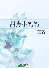 少康战情室旗米拉