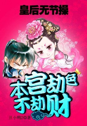 戏剧性谋杀番外