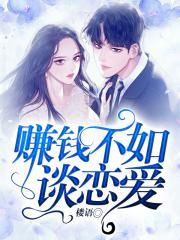 迈开腿让我看看你的草莓声音