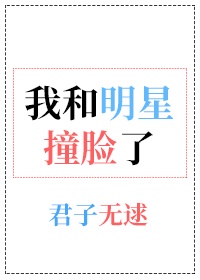 公交小说