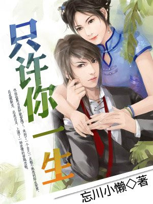 真命小和尚第二部第22集