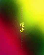 午夜影一分钟体验