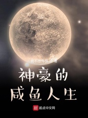 肥妻不流外人田免费阅读