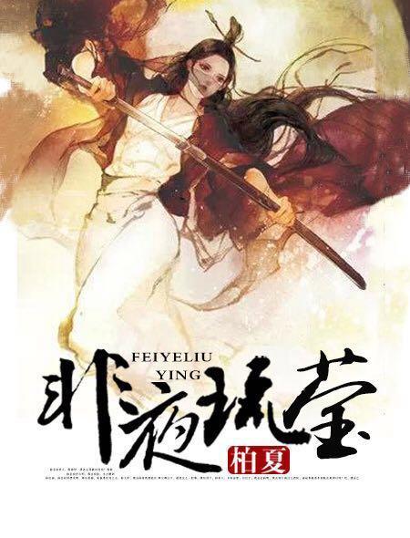 反恐淫英