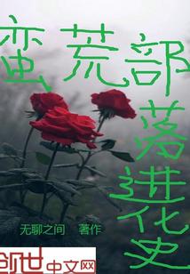 大贵族第二季