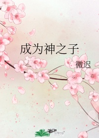 他撕扯奶罩揉搓着我的奶