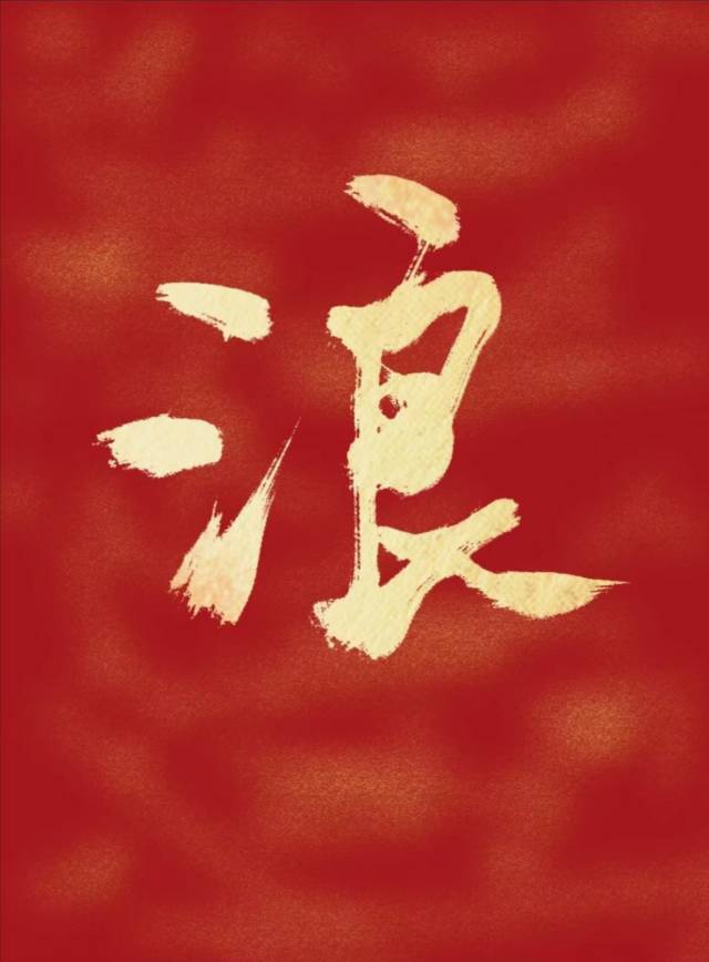天才儿子迷糊老婆