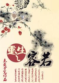闪爵