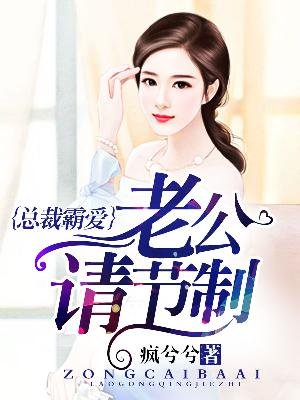至尊妖娆之血瞳魔后