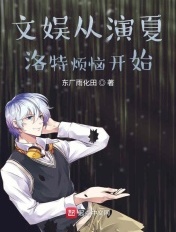 [虫族]我家雄主总是暴躁