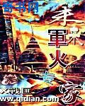 造人直播完整版