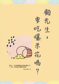 振荡器体罚女孩故事