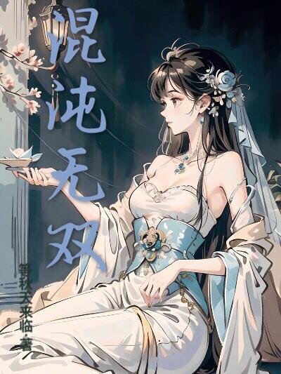 老师的小兔子好软水好多
