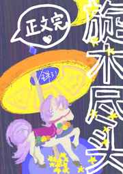 护士也疯狂电影